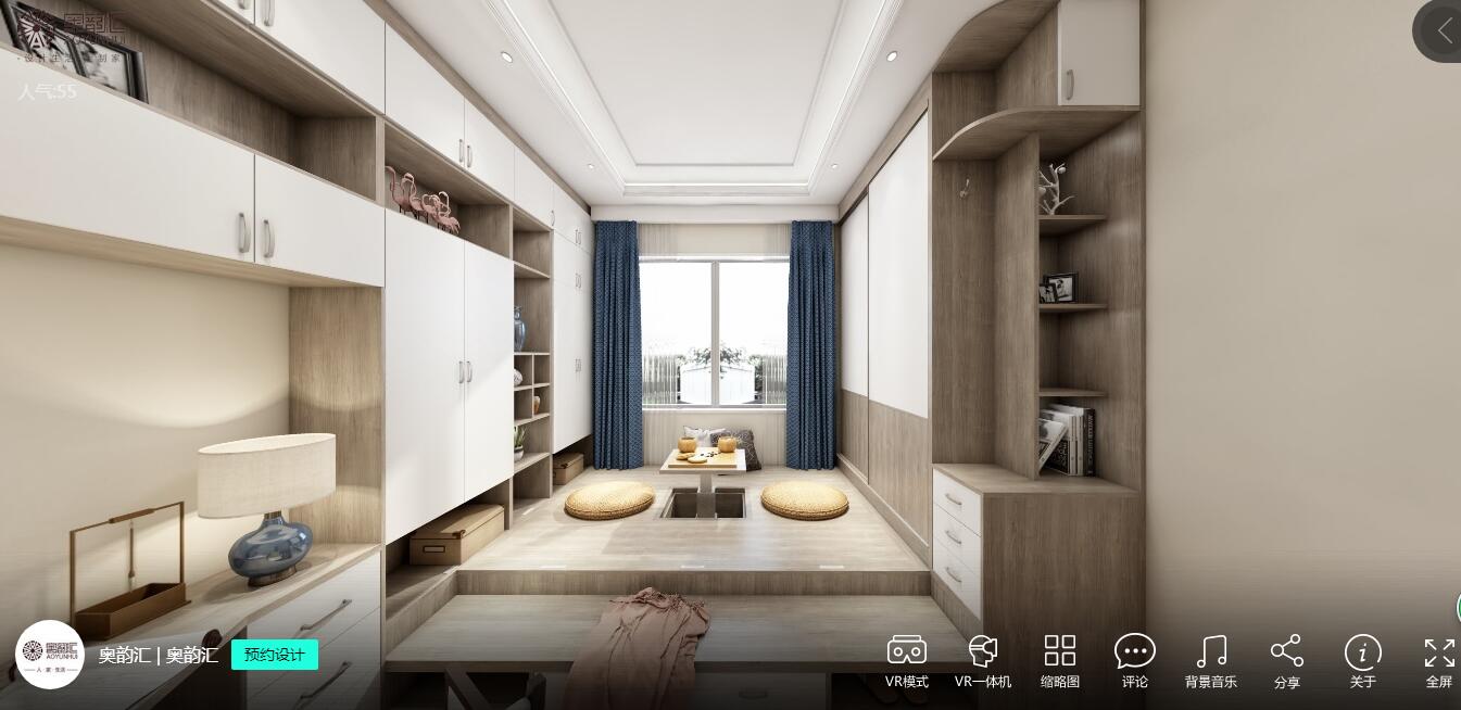 奧韻匯設計生活定制家·720°全景效果圖展示之榻榻米