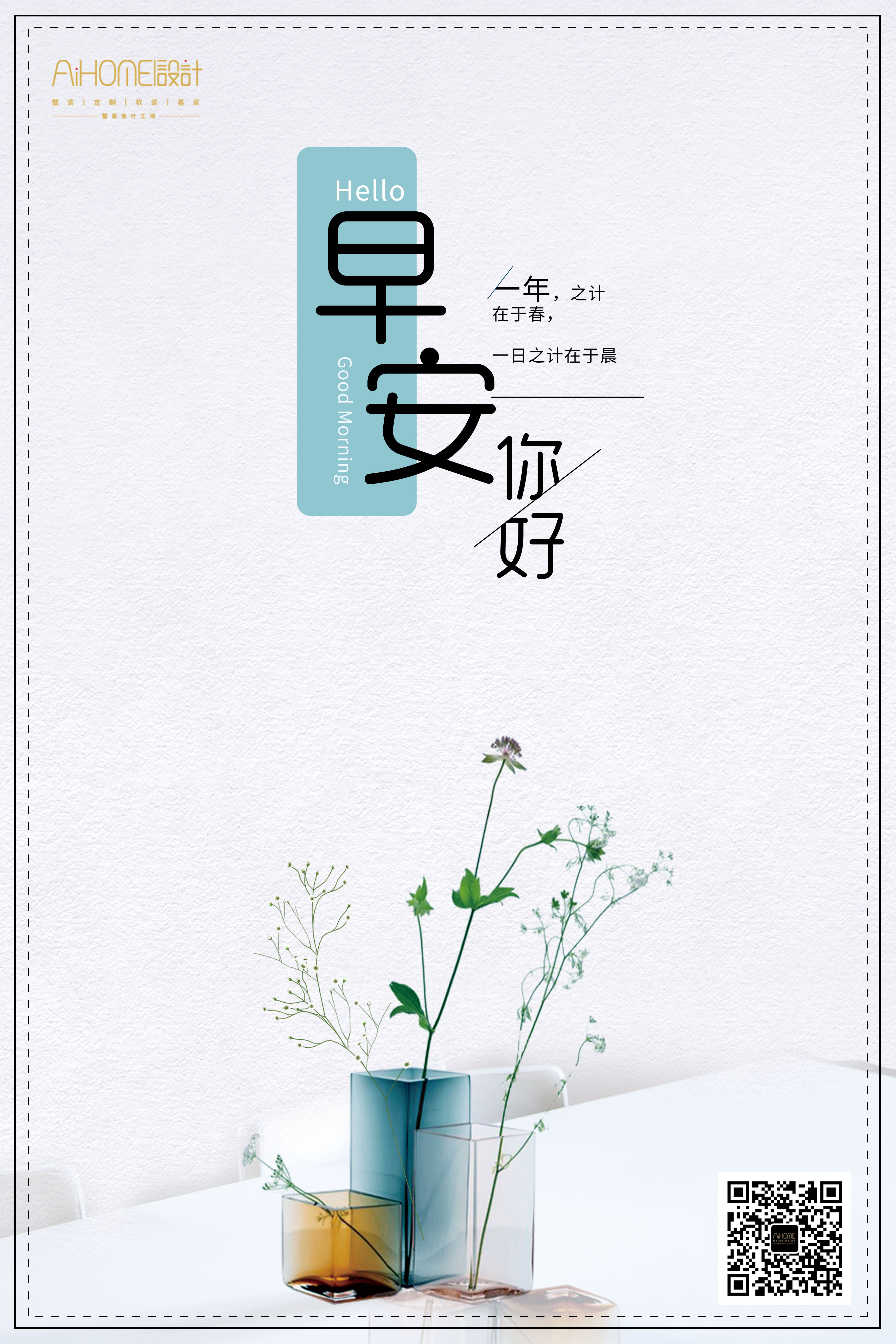 早安，每天早晨都是幸福一天的開始哦！